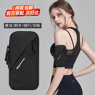 L&m sports running mobile phone arm bag for men and women outdoor fitness running equipment cycling mobile phone bag wrist cover mobile phone carrier arm bag 036 black/under 6.7 inches