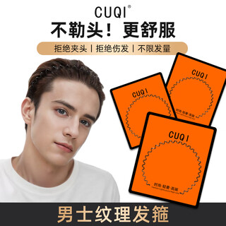 Cuqi men's hairband new invisible wave headband does not strangle the head, sports headband, broken hairpin, face wash for women, black wave - no pain for a long time, stable and non-slip