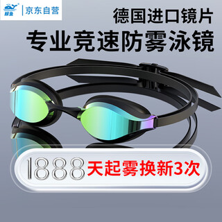 Whale professional racing competition anti-fog swimming goggles, 1888 days of fogging, replacement for training and competition special small frame swimming goggles