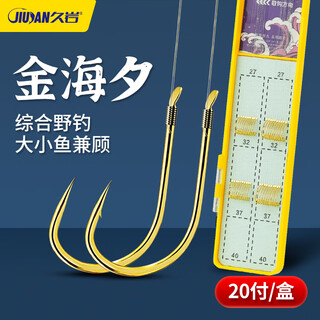 Jiuyan tied sub-thread double hook finished cocked mouth set 20 pieces of gold haixi with or without thorns hand-tied crucian carp sleeve hook 45cm gold haixi with thorns hook 4+1.2 hook 5+1.5