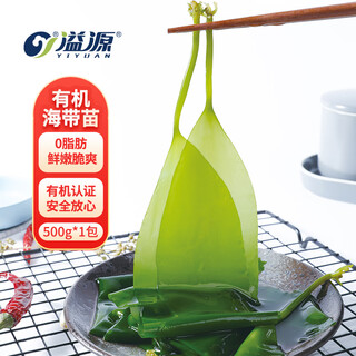 Yiyuan source straight hair organic salted kelp seedlings kelp sprouts 500g cold dish, soup and hot pot ingredients 500g organic salted kelp seedlings