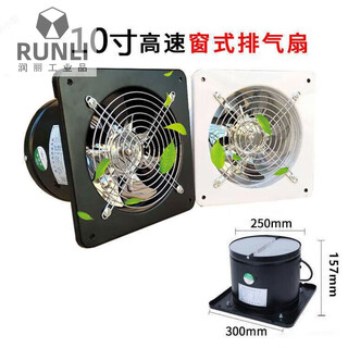 Suitable for copper wire ventilation fans 4 inches 6 inches 7 inches 8 inches 10 inches 12 inches window kitchen exhaust fan bathroom exhaust 10 inches white copper wire exhaust fan