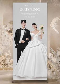 ABDT结婚迎宾海报易拉宝婚礼迎宾牌婚纱照展示架制作设计打印搞笑 结婚-2 X展架+海报 60X160