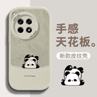 黛木适用一加ace3/3v/pro手机壳 1+全包防摔新个性卡通创意硅胶皮纹软壳熊猫男女 【古董白】倒立熊猫白 一加ace3