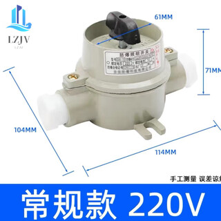 Explosion-proof wall switch explosion-proof lighting switch sw-10 waterproof and dustproof wall switch 86 type 220v 380v explosion-proof lighting switch 220v regular model