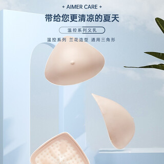 Aimu prosthetic breast postoperative prosthetic breast intelligent temperature controlled breast three-layer composite silicone micro-flow fitting repair breast alb006 1#