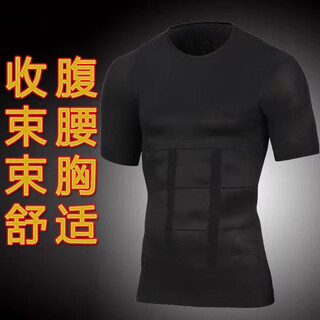 Step-sensing men's tummy control vest to hide the flesh, men's shapewear, revealing tummy control vest, men's shaping and shaping breasts, upgraded version, sleeves, black, l size, recommended 120-160jin jin is equal to 0.5 kg