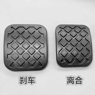 Suitable for baojun 560 730 clutch brake pedal rubber cover pedal foot pad anti-slip rubber pad foot pedal clutch