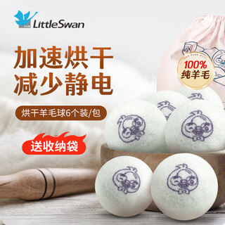 Littleswan dryer wool ball 6 pack special suction ball dryer laundry ball anti-winding dehumidification drying ball