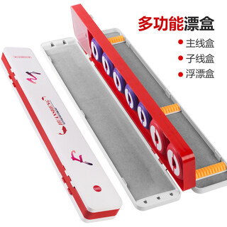 Fishing float box multi-function large capacity widened three-in-one plastic three-layer four-sided fishing gear fishing float sub-line box new multi-functional float box (mobile hanging head)