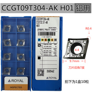 Aluminum blade turning aluminum knife grain cnc aluminum turning blade ccgt/tcgt/dcgt/wnmg ccgt09t304-ak 1 box for aluminum