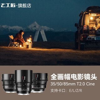 Seven craftsmen cinema lens 35 50 85mm t2.0 cine suitable for red fx3 s5 r5 r6 z6 85mm t2.0 cine l mount