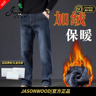 Jasonwood stick to my high-end brand jeans autumn and winter men's 2025 new winter straight casual pants high-end dark blue ready stock fast plus velvet xxs 32 recommended 140jin jin is equal to about 0.5kg