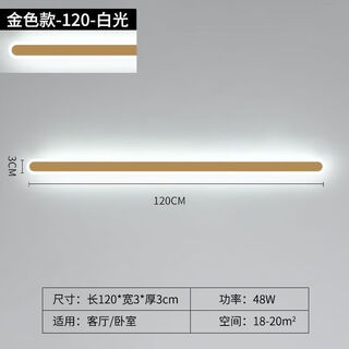 Fenglanq light luxury minimalist one-word long wall lamp living room grille line tv background wall lamp simple bedroom bedside lamp golden acrylic 120cm white light