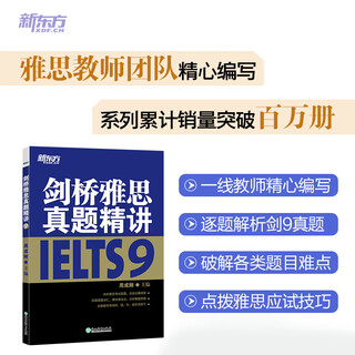 New oriental cambridge ielts real test questions 9 ielts test questions produced by new oriental introduced