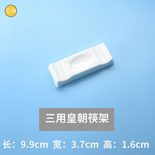 Beyou chopstick holder ceramic chopstick holder chinese and japanese style dual-purpose multi-purpose chopstick holder chopstick pillow chopstick holder spoon holder hotel restaurant creative three-purpose dynasty chopstick holder (20 pieces)