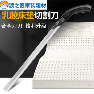 Tools latex mattress cutting knife tool sofa leather cutting knife 1 latex cushion cutting knife-200 long
