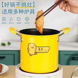 Baiji deep fryer soup pot household small fryer fryer with 304 stainless steel frying mesh filterable french fries universal for stoves 3l little yellow duck fryer 16.5cm 3l