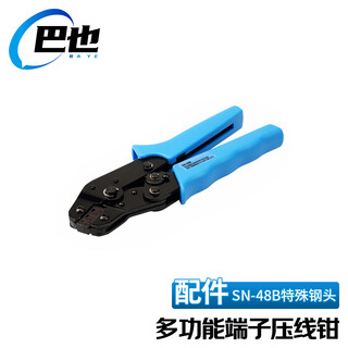 Baye sn-48b crimping pliers 6.3/4.8/2.8 spring insert cold-pressed bare end ratchet crimping pliers 1 by-sn-48b