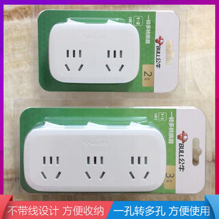 公牛一转多功能转换器2500w插座面板二三插排插头插板扩展器扦座9323 【一转三】9333 （下面1个）