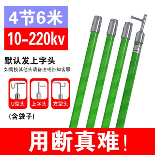 电工绝缘棒10kv高压拉闸杆电工令克棒6米110kv35KV绝缘操作杆挑线钩拉杆伸缩祥朗电器 直径32mm4节6米
