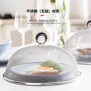 Dish cover stainless steel 2024 new home dining table cover dining table cover anti-fly cover e2 non-magnetic stainless steel diameter 24cm