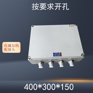 Explosion-proof junction box, operating column, module box, control box, electrical box, empty box, terminal button, distribution box, anti-corrosion box 400*300*150, openings are calculated separately