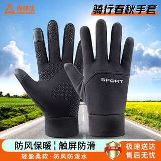 Suncojia cycling gloves for men and women in autumn and winter waterproof mountain bike warm outdoor sports mountaineering non-slip shock-resistant touch screen