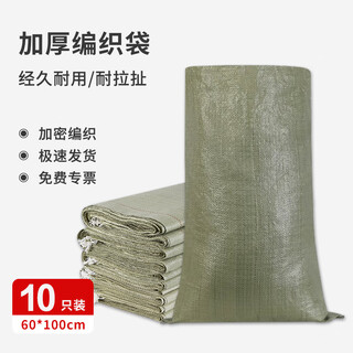 Jinghui sichuang snakeskin bag woven bag moving packing bag anti-flood cement sand decoration garbage express packing bag 60l