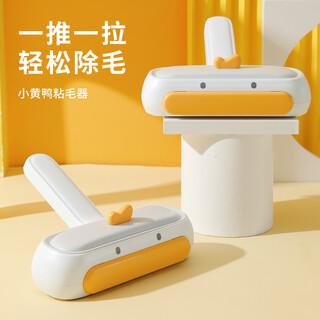 Kimpets cat hair cleaner sticky cat hair magic shaving device pet hair cleaning remover brush blanket dog hair cleaning cute little yellow duck hair sticker