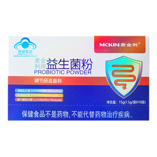 Mckinley brand probiotic powder 10 bags/box regulates intestinal flora
