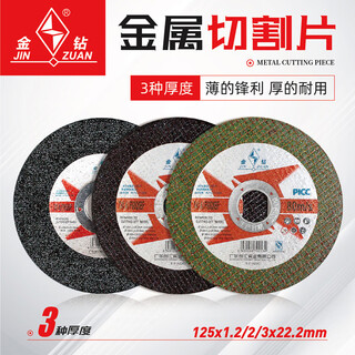 Xmsj cutting disc resin grinding wheel disc stainless steel metal grinding disc 1251223 angle grinder grinding disc cutting disc 125*21 box 50 pieces