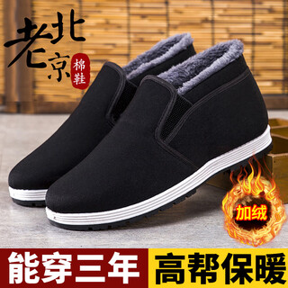Cotton shoes men's winter velvet thickened men's one-leg work shoes soft sole non-slip old beijing high-top cotton shoes high-top black bottom cotton shoes 40