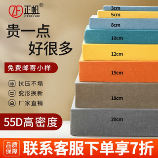 Zhengfan 60d high-density mugwort sponge cushion sofa cushion reinforced and hardened 50d bay window cushion mahogany sofa sponge cushion high-density sponge/linen anti-wrinkle fabric 60d high-density sponge-reinforced and hardened
