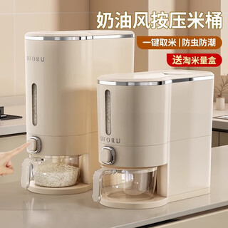 Youqin rice bucket household insect-proof and moisture-proof sealed food-grade rice box noodle bucket storage container high-end press rice cylinder