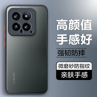 The shape is suitable for xiaomi 14 mobile phone case, xiaomi 14 protective cover, contrasting color anti-fall silicone frosted translucent lens, all-inclusive men's and women's models, simple and trendy - jingye black