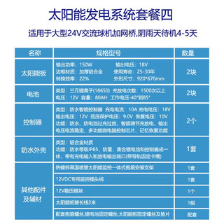 Board charging generator all-in-one monitoring street light power supply outdoor rv 12v24v lithium battery power generation package 4