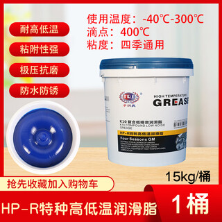 Special high and low temperature grease, high temperature and wear resistant butter grease, 1000 degree mechanical high speed motor bearing goods, special high temperature grease 15kg/barrel, blue 1 barrel, 400