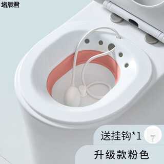 Meikejie butt washing artifact men's hemorrhoid basin folding bidet women's special basin men's and women's toilet toilet seat wash (upgraded flushable + foldable) pink