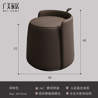 Bedroom makeup stool, light luxury dressing table stool, modern manicure round stool, simple household coffee table stool footrest, dark coffee color (seating surface genuine leather + silent turntable)