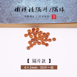 Blue lotus season natural olive separator toy spacer separator bead bracelet chain buddhist beads vajra star moon bodhi diy accessories jewelry olive separator 6 2mm 30 pieces