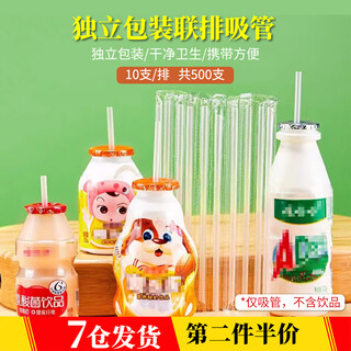 Haiyiduo disposable row straws yogurt lactic acid bacteria drink yakult single individually packaged pointed thin straws 15cm row straws 500 pieces
