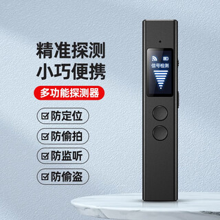 Zhuoqiang gps signal detector hotel anti-peeping camera detector anti-recording monitoring listening anti-car positioning tracking national authoritative certification丨anti-positioning丨anti-monitoring listening丨anti-camera ready to use