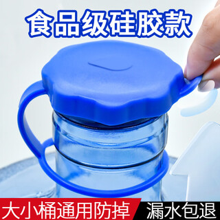 Xihu universal water dispenser bucket lid, pure water bucket lid, smart lid, drinking water bucket lid, mineral water bucket lid thread, silicone 2 bucket lids