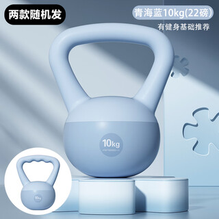 Ames soft kettlebell for men and women home fitness lifting dumbbell pvc soft kettlebell training arm squat butt lifting sports equipment 10kg sky blue personal training model