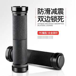 Magic wheel (move iron) mountain bike handlebar cover, bicycle deadfly aluminum alloy locking bicycle equipment accessories, handlebar black