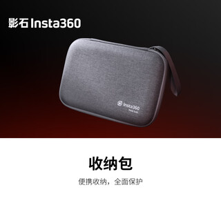 影石（Insta360）Ace&Ace Pro 通用收纳包