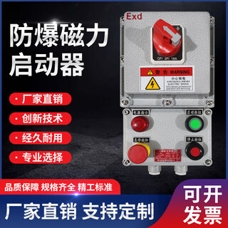 Huili's customized explosion-proof magnetic starter distribution box 220v380v water pump fan remote control button box junction box 220v10100a consult customer service for customization