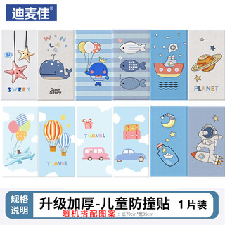 Dimaijia self-adhesive cartoon children's room soft wall stickers bedroom tatami wall bed fence wallpaper kindergarten anti-collision foam stickers thickened self-adhesive style random pattern 1 piece width 35 cm_height 70 cm