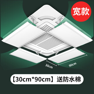 Central air conditioning windshield, ceiling unit wind deflector, ceiling unit wind shield, air conditioner wind deflector, anti-direct blowing, cold and warm wind protection, central air conditioner windshield, double wings 30cm*90cm single 0x0x0cm